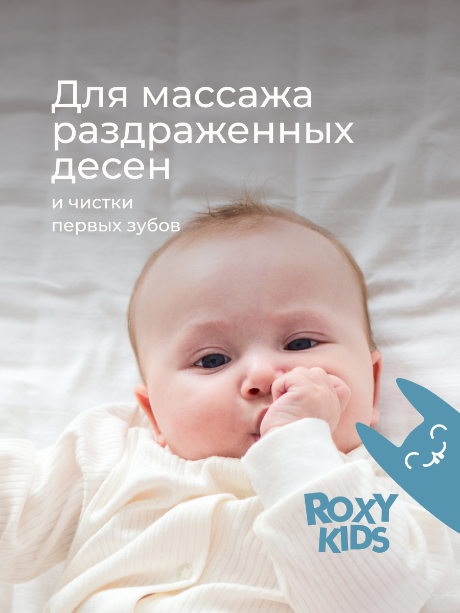 Зубная щетка тренажер ROXY-KIDS от 4 мес. - фото 2