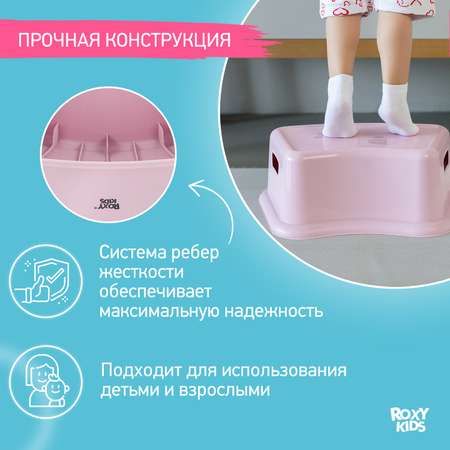 Ступенька - подставка детская ROXY-KIDS для унитаза и кровати цвет розовый