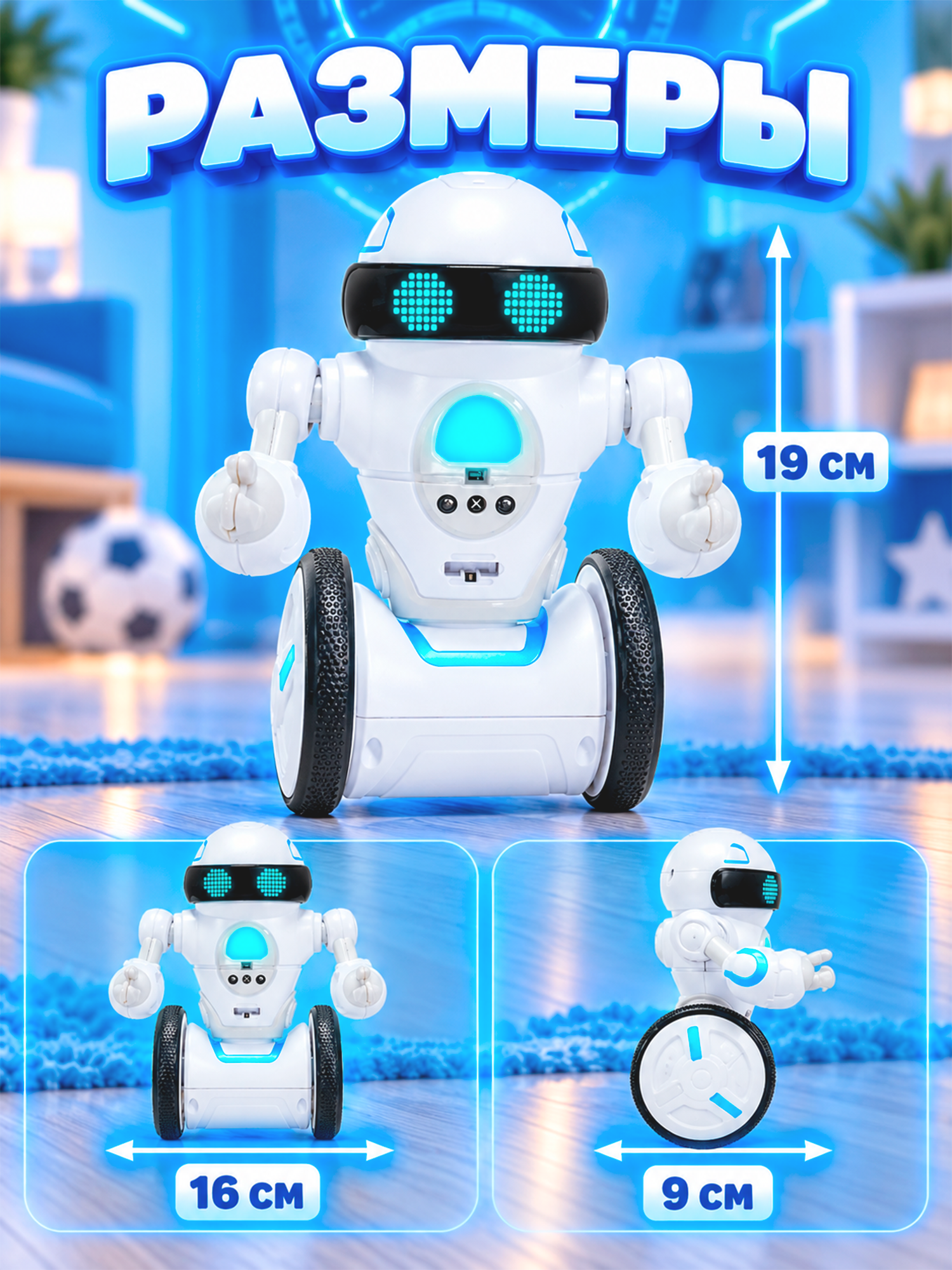 Робот РУ WowWee MiP Arcade - фото 9