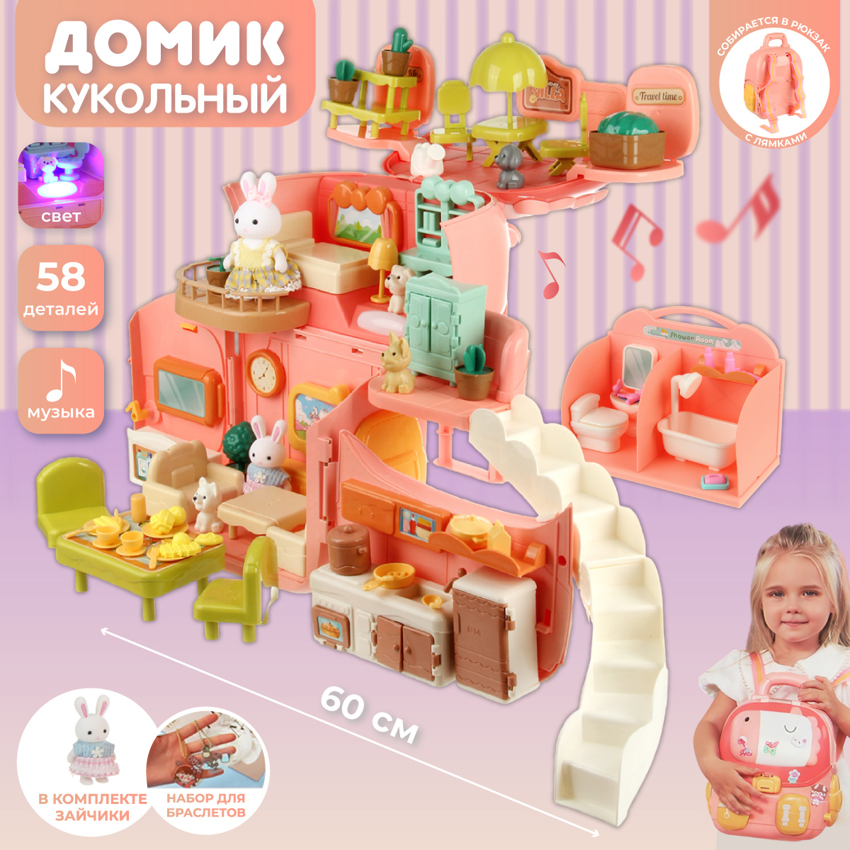 Домик для кукол Veld Co 32 см с мебелью 133529 - фото 1