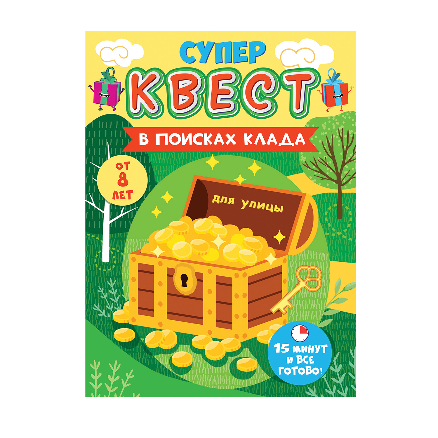Настольная игра Открытая планета Квест Супергерои - фото 1