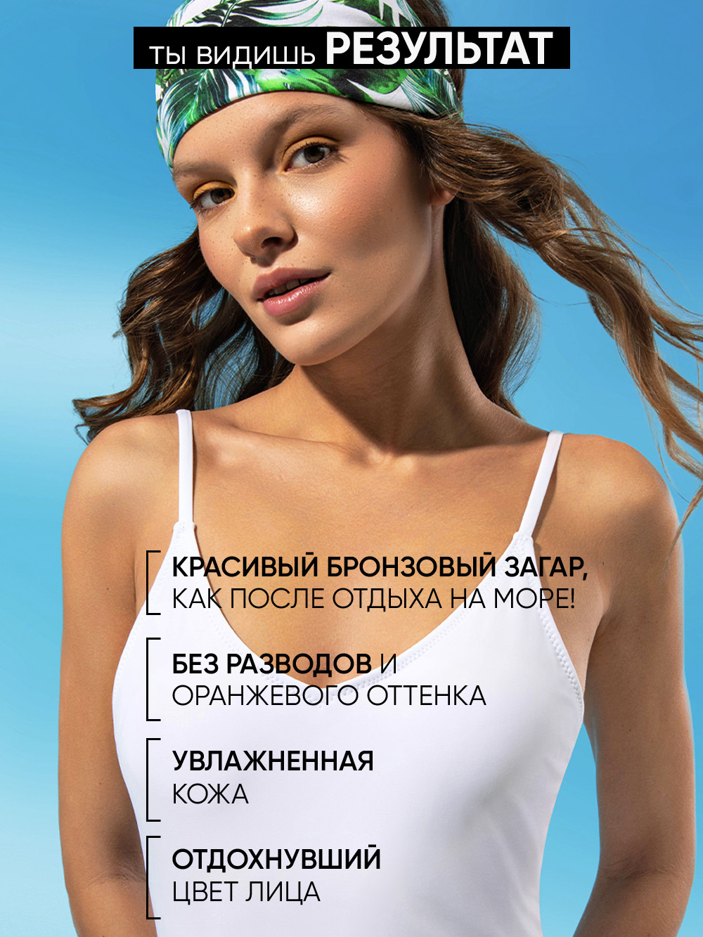 Автозагар BEAUTIFIC Tan Water спрей для лица и шеи c гиалуроновой кислотой и аллантоином 100 мл - фото 6