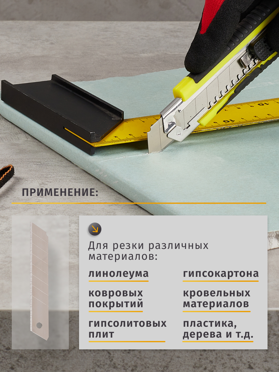 Лезвие Navigator - фото 6