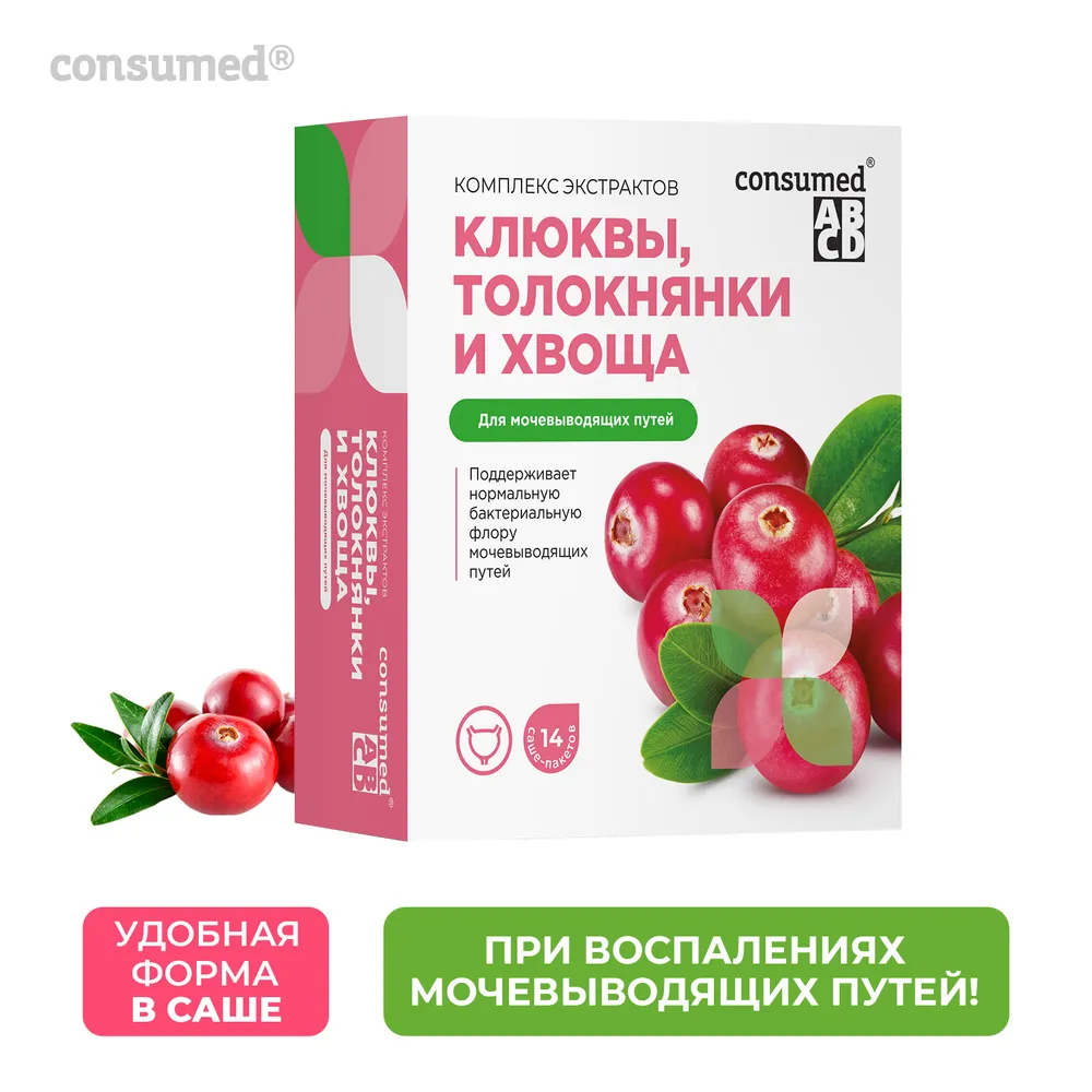Биологически активная добавка Consumed Комплекс экстрактов для мочевыводяцих путей 14 саше - фото 2
