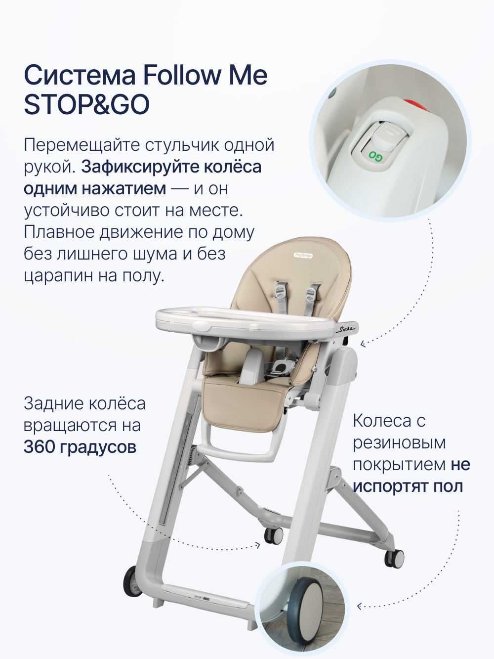Стульчик для кормления Peg-Perego Siesta Follow Me бежевый - фото 3