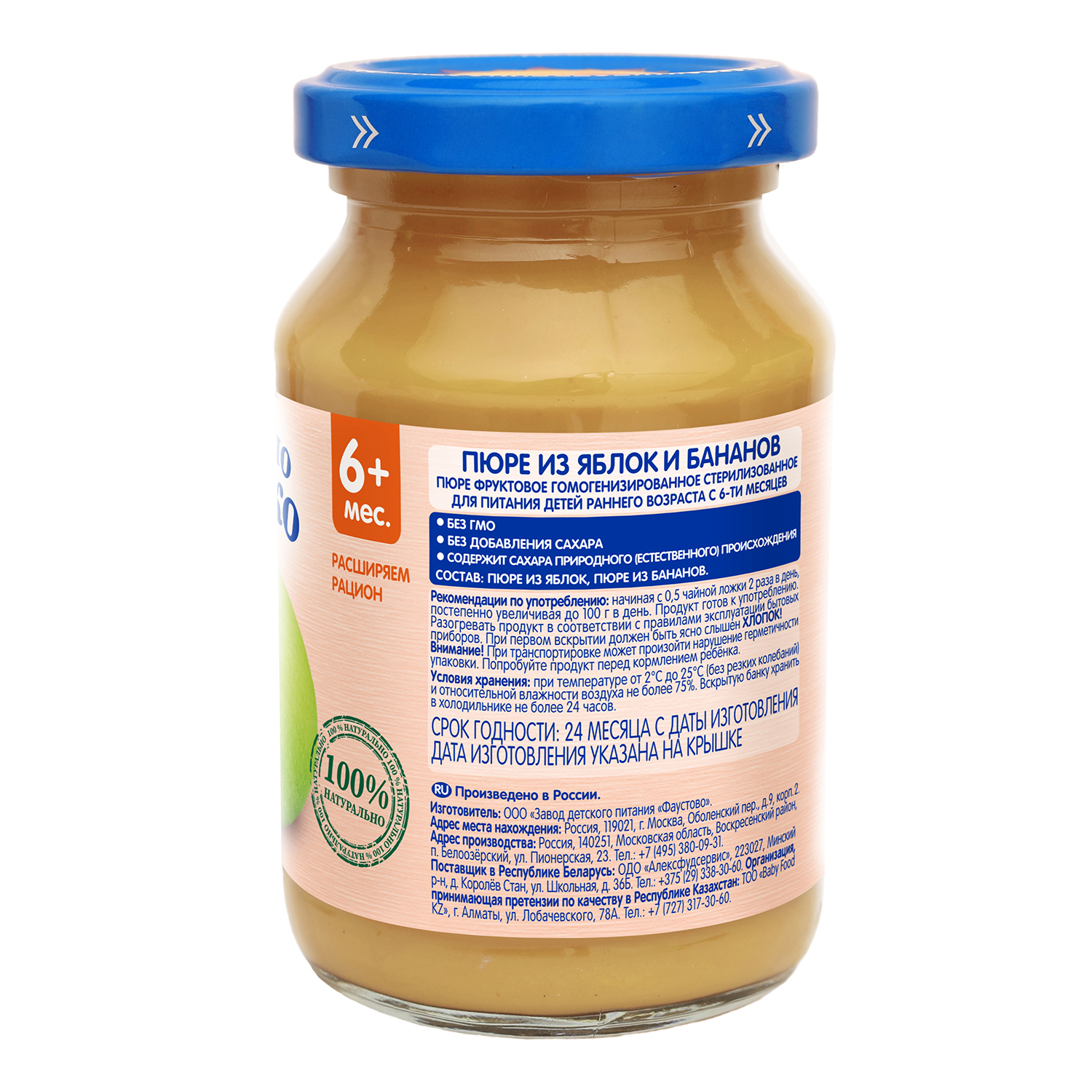 Пюре Бабушкино лукошко Яблоки и бананы с 6 мес 190 г - фото 2
