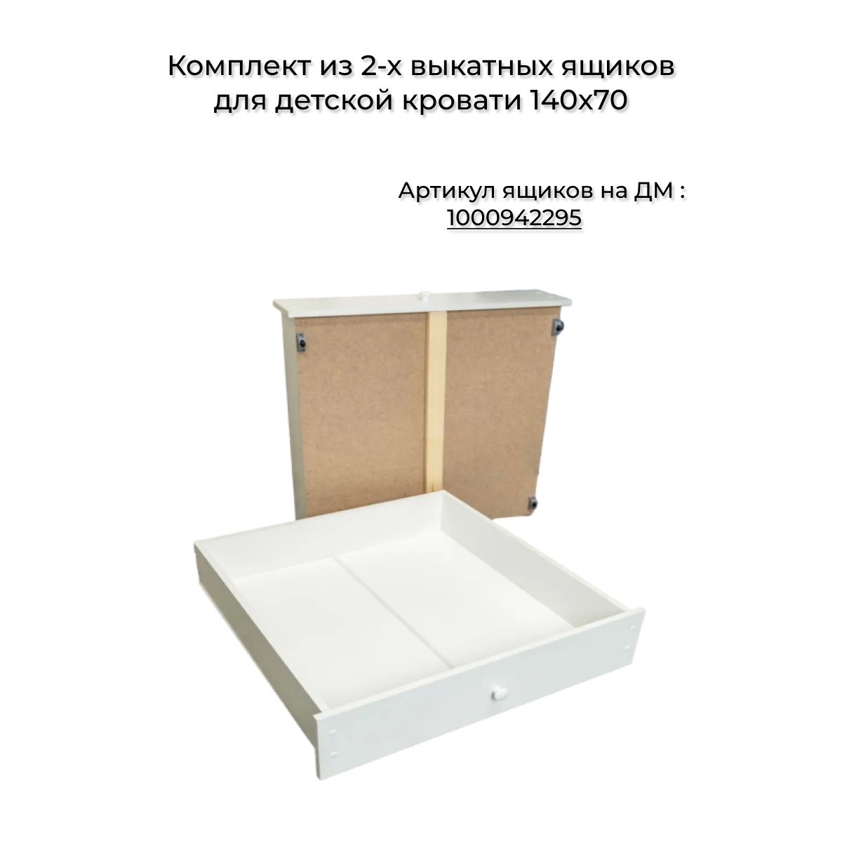 Кровать подростковая Moms charm Бортики (белый, серый) - фото 3