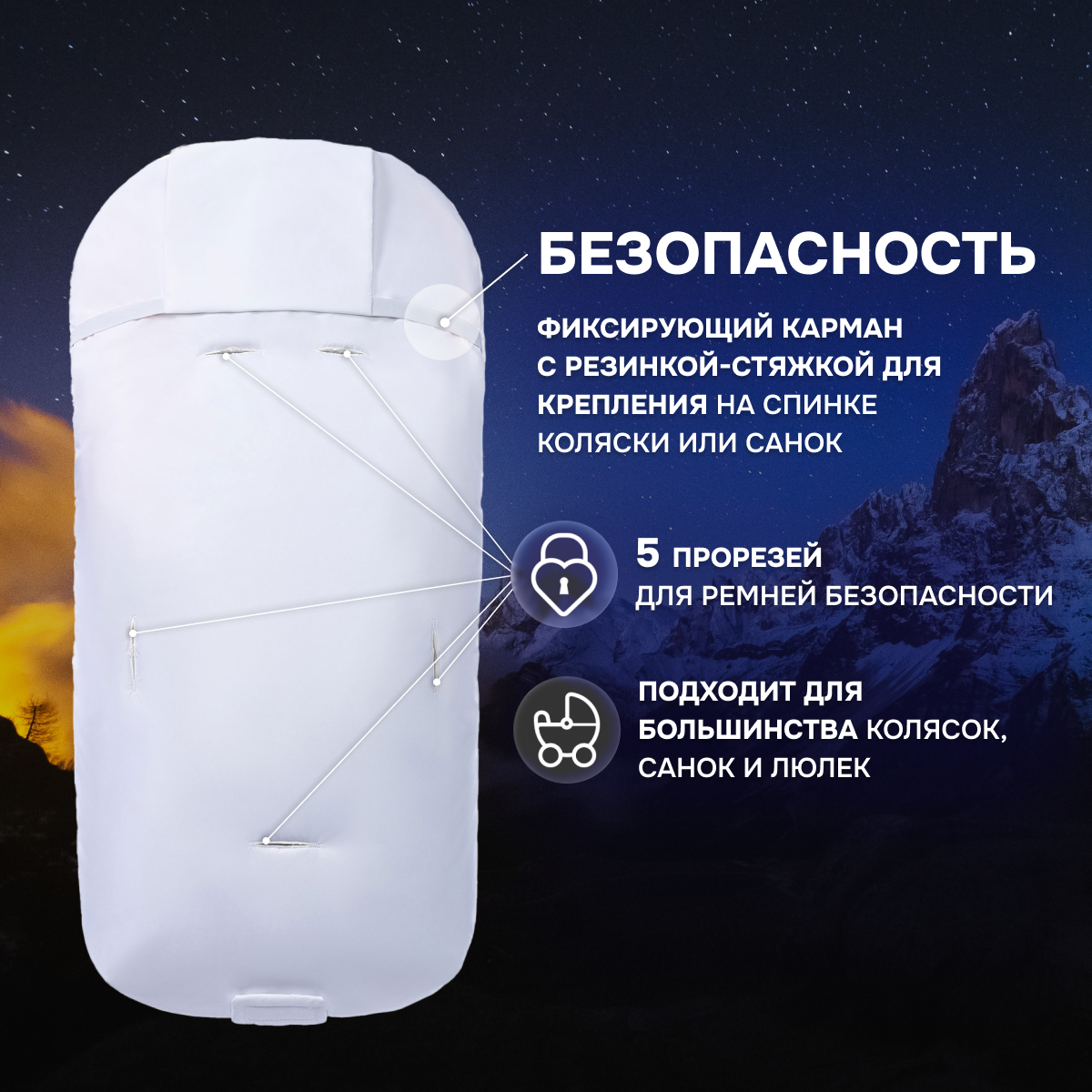 Конверт в коляску Nuovita Vichingo Bianco - фото 5