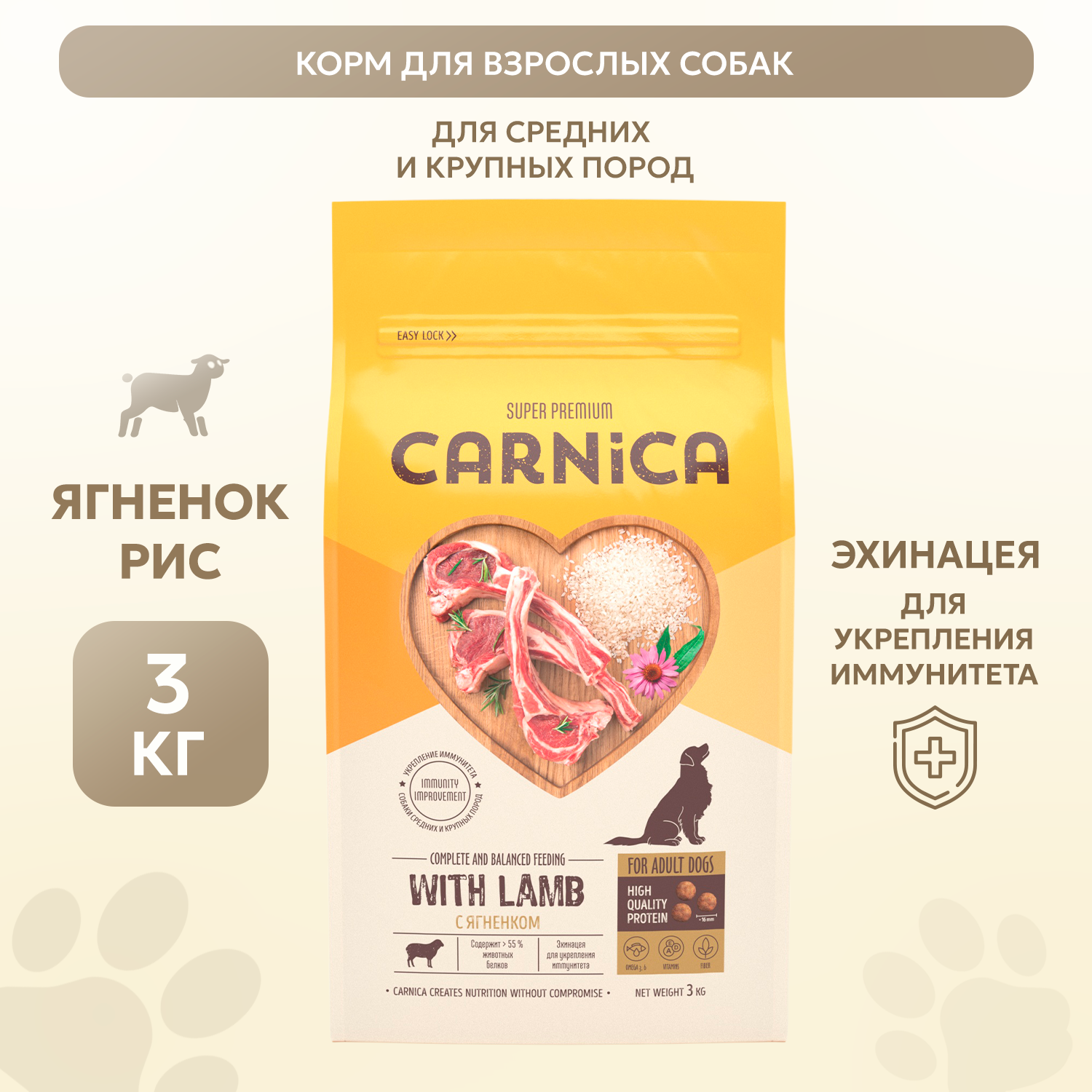 Корм для собак Carnica 3кг ягнёнок-рис для средних и крупных пород сухой - фото 1