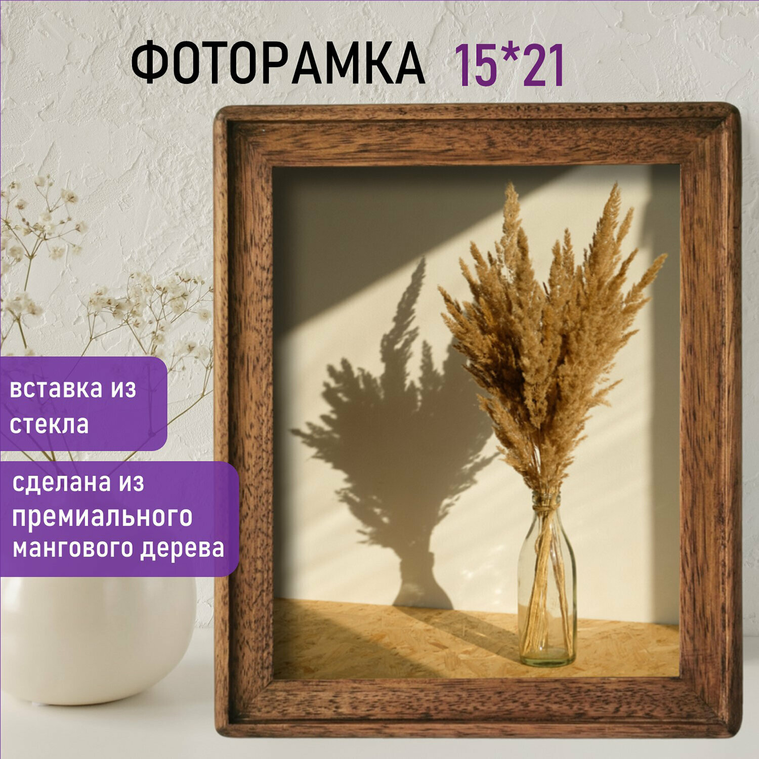 Фоторамка для фотографий Brauberg картин и грамот деревянная А5 - фото 1