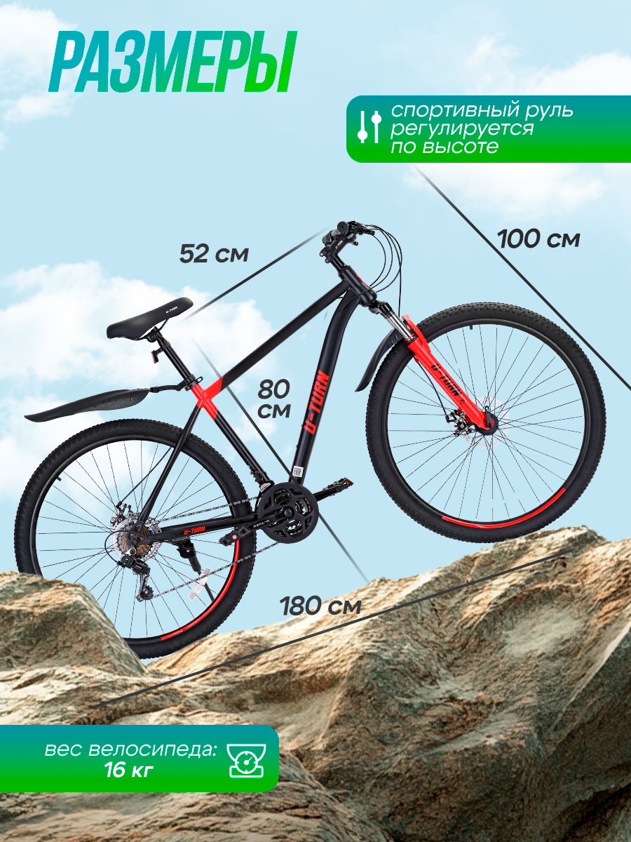 Двухколесный велосипед U-TURN 29 дюймов - фото 6