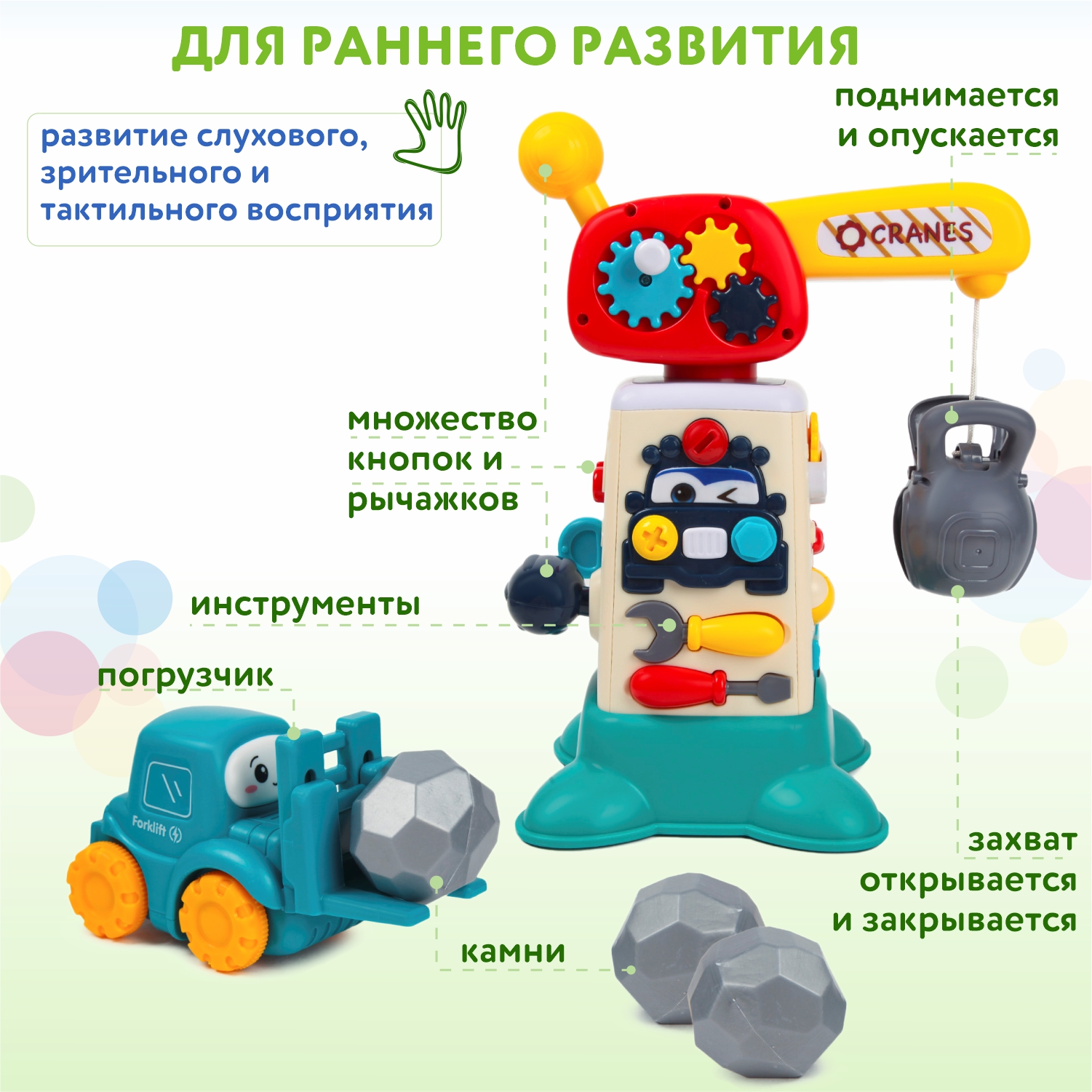 Игрушка BabyGo Подъемный кран - фото 5