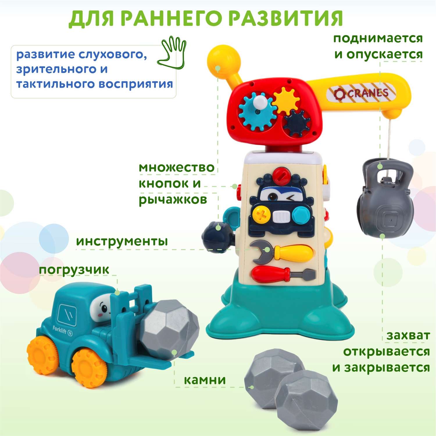 Игрушка BabyGo Подъемный кран - фото 5