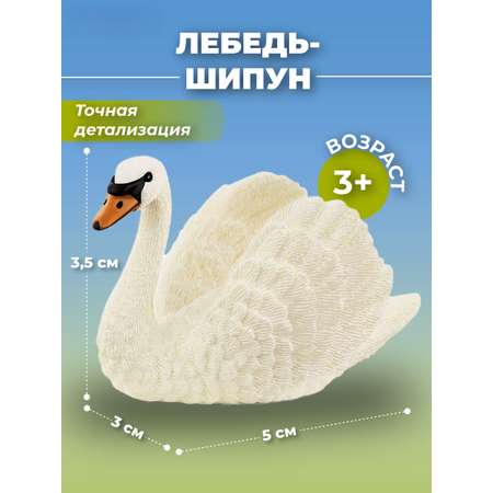 Фигурка KONIK Лебедь-шипун
