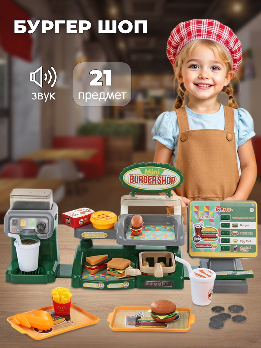 Игровой набор Veld Co касса, прилавок, продукты - фото 1