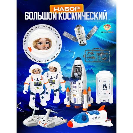 Космический корабль TrendToys Космическая станция