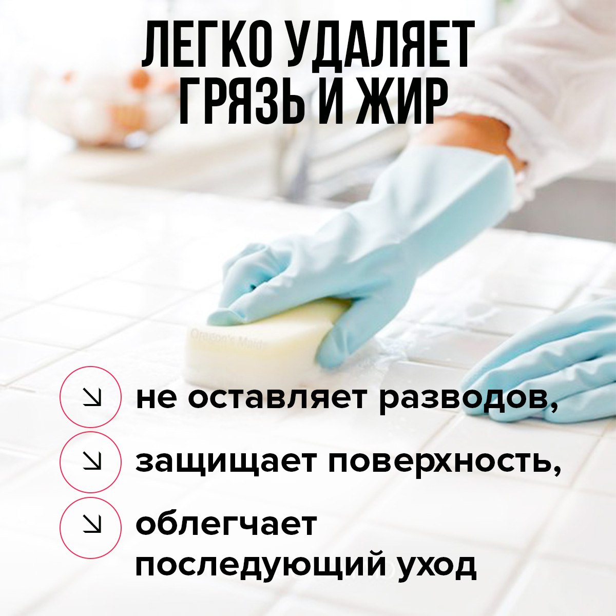 Средство для мытья полов ANT стен и поверхностей ANT 1 литр - фото 6