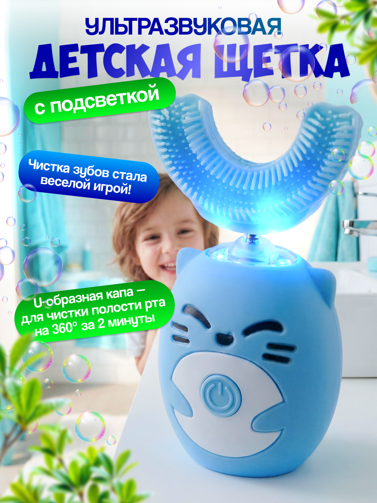 Зубная щетка электрическая Волшебный стиль - фото 1