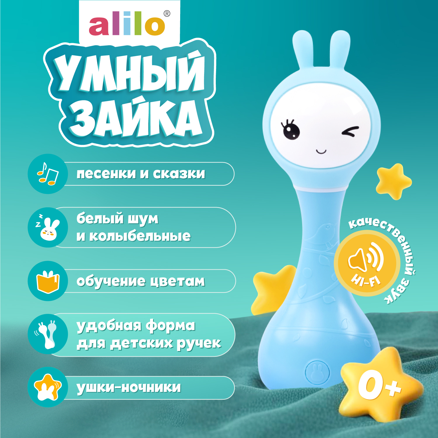Игрушка alilo Умный зайка - фото 1