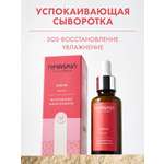 Сыворотка NIMASKIN Пептидная 30 мл