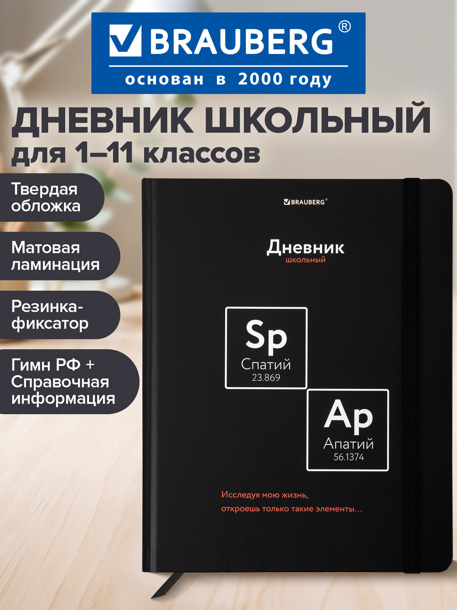 Дневник школьный Brauberg для девочек мальчика 1-11 класс - фото 1