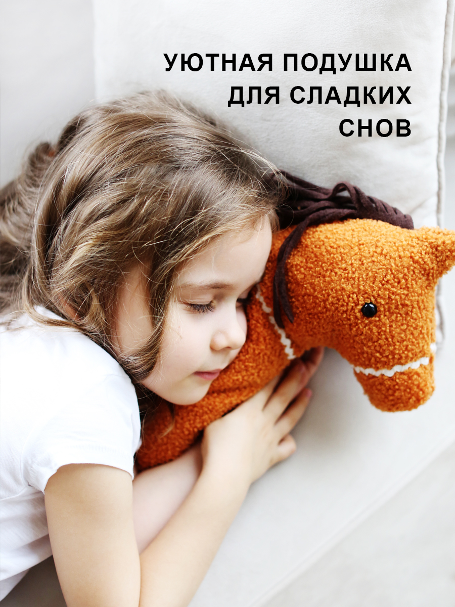 Набор для творчества HappyLine шитье поделка своими руками Лошадка - фото 2