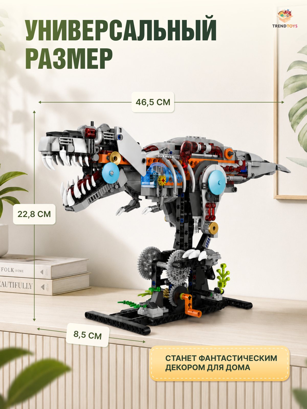 Конструктор TrendToys ночник тиранозавр 730 дет. - фото 8