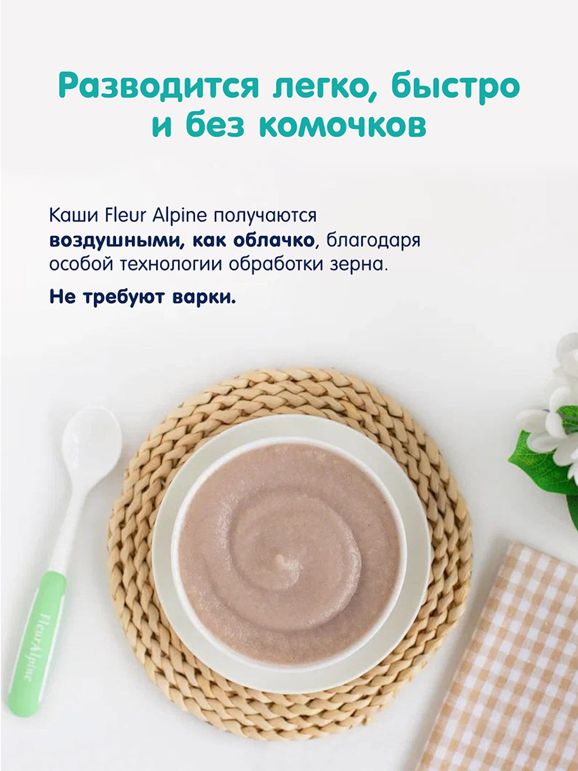 Каша Fleur Alpine безмолочная гречневая гипоаллергенная 175г с 4мес - фото 7