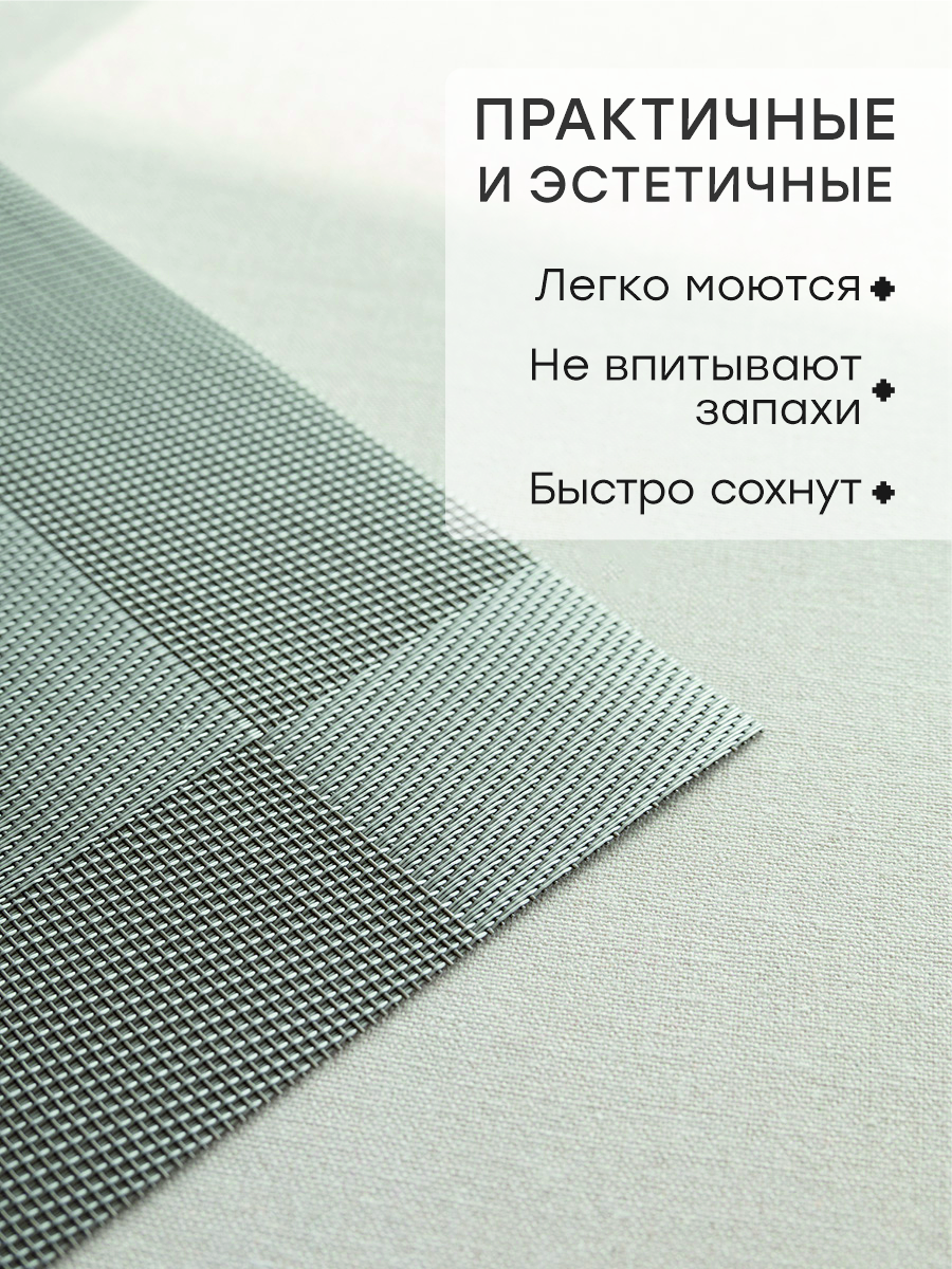 Набор салфеток сервировочных 4 шт. DeNASTIA Бордюр 45x30 см серебристый E000750 - фото 2