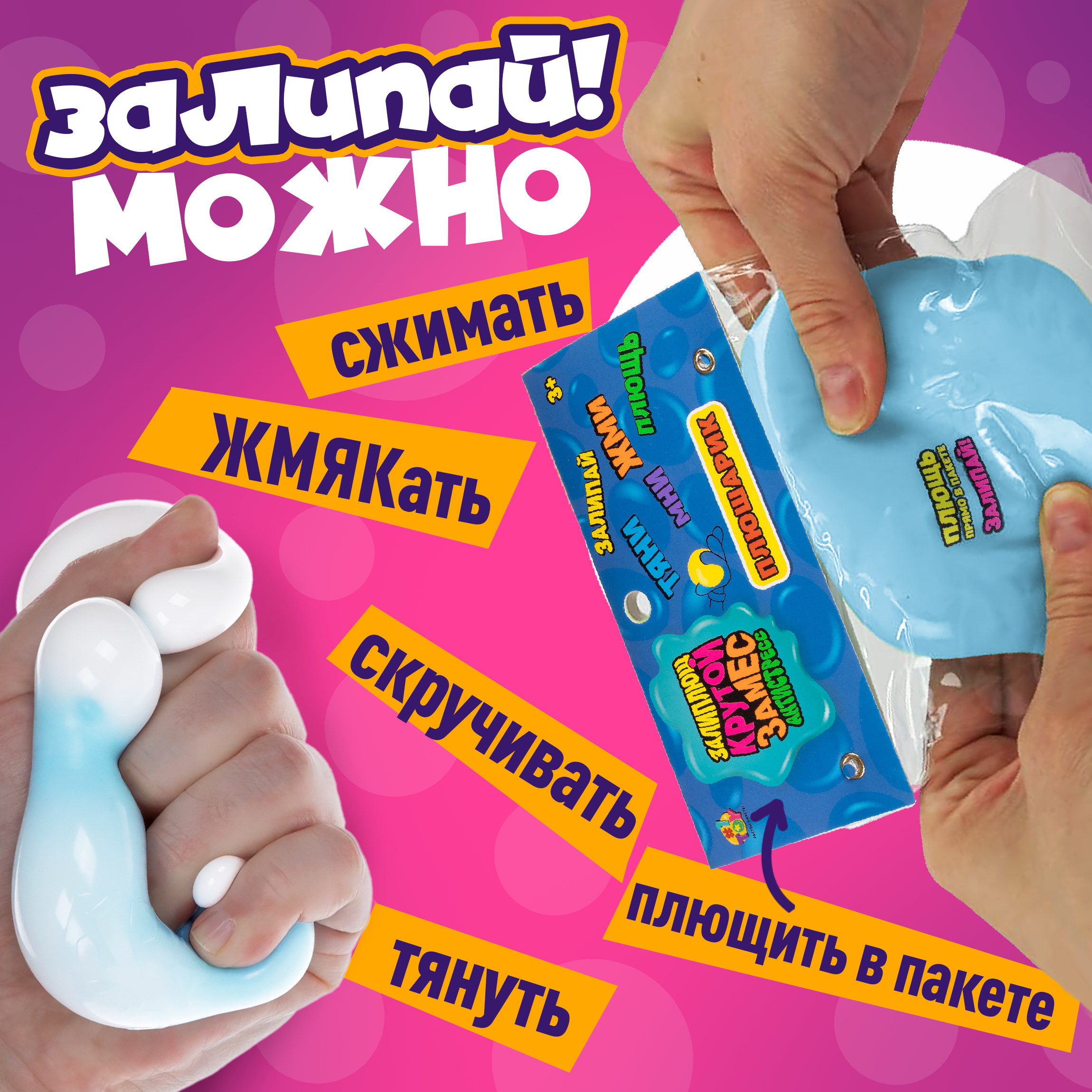 Сквиш Крутой Замес - фото 2