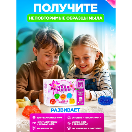 Набор Master IQ2 Цветы мыло