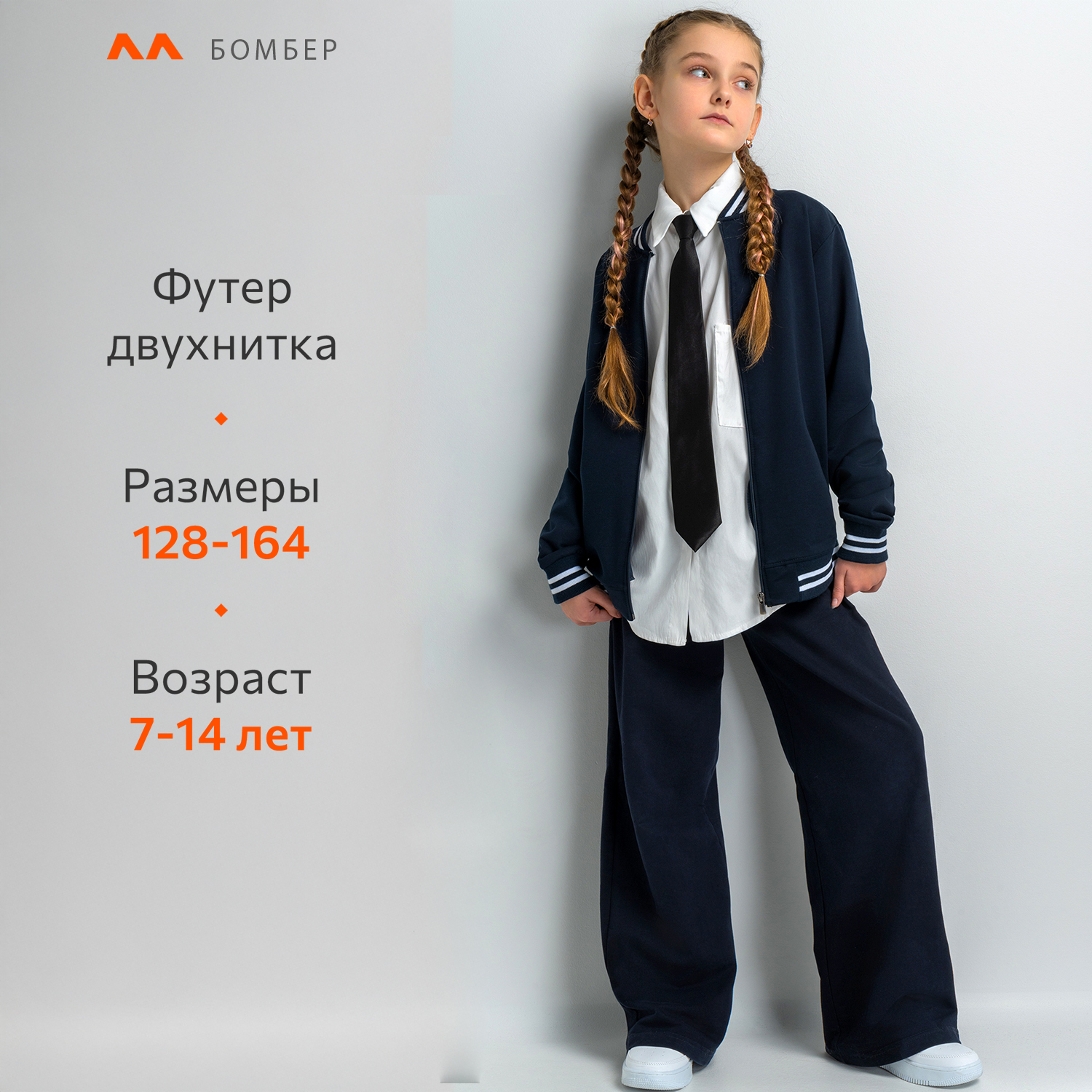 Бомбер HappyFox HF3001BLтемно.синий - фото 3