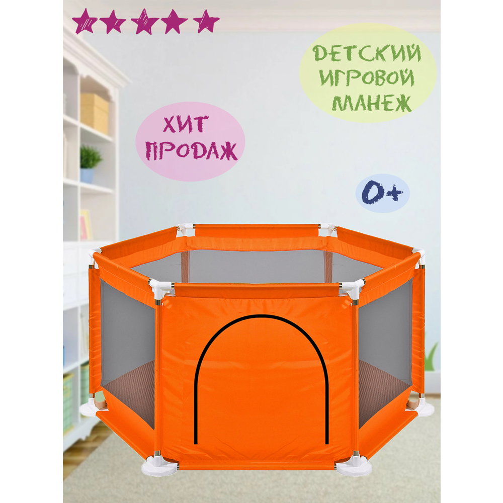 Детский игровой манеж Nuobi Deluxe B-BIM-O - фото 2