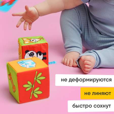 Игрушка Мякиши кубики Кто что ест