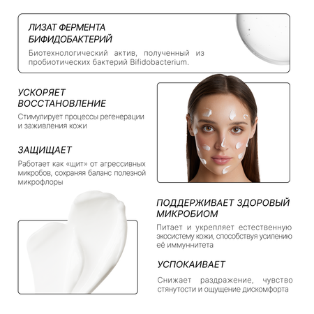 Крем RICHE 57 мл