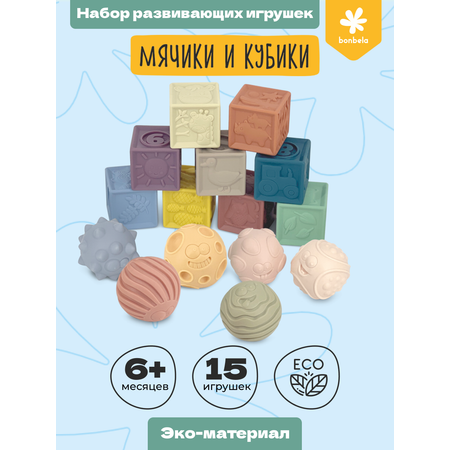 Игрушка bonbela Мячики и кубики