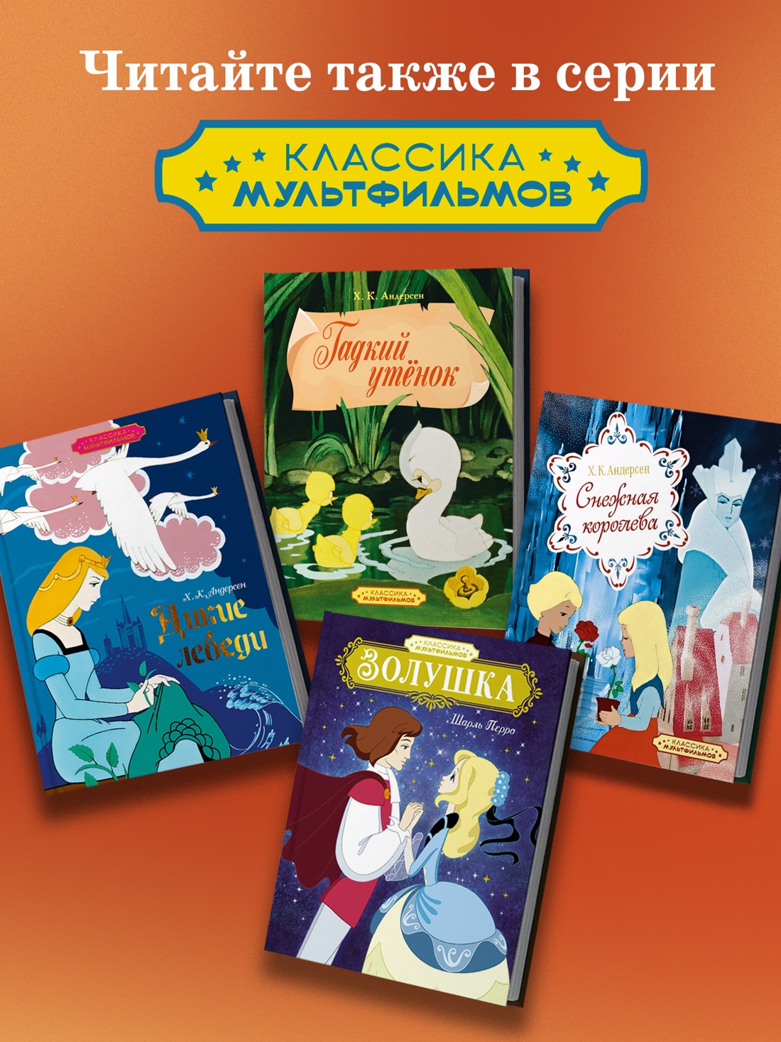 Книга Махаон КласМульт Лагерлёф С Чудесное путешествие Нильса с дикими гусями - фото 6