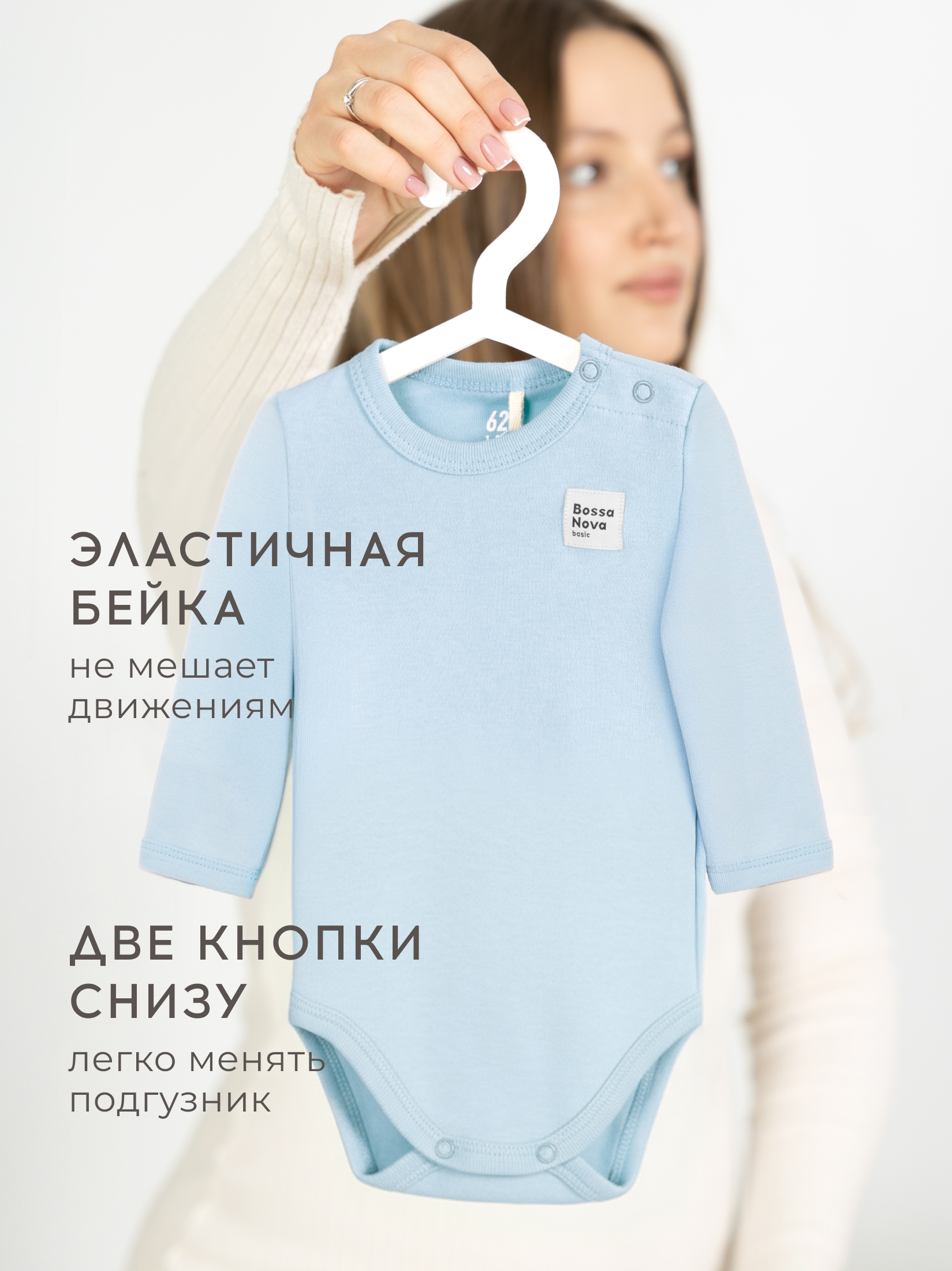 Боди 2 шт Bossa Nova 580БН-361-В - фото 3