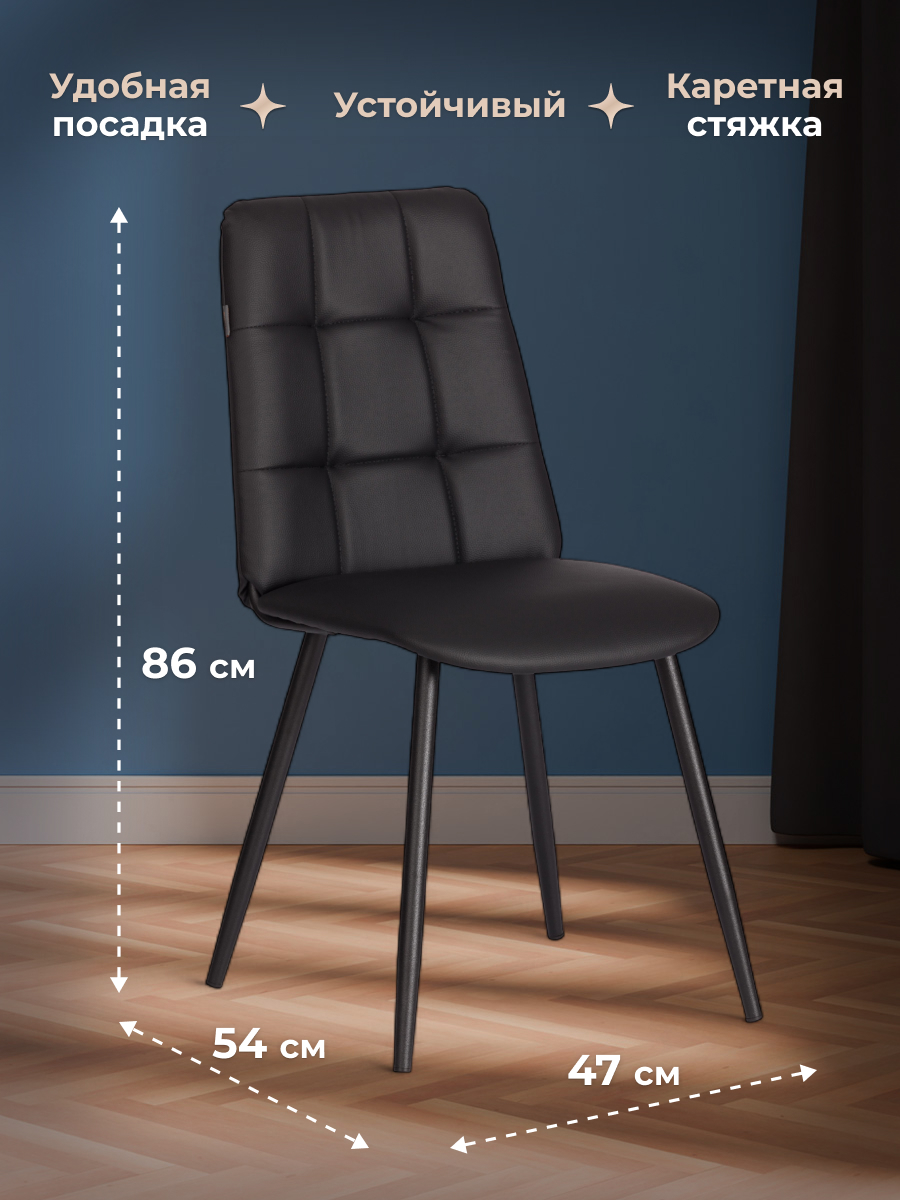 Стул TETCHAIR экокожа, черный 2 шт. - фото 5