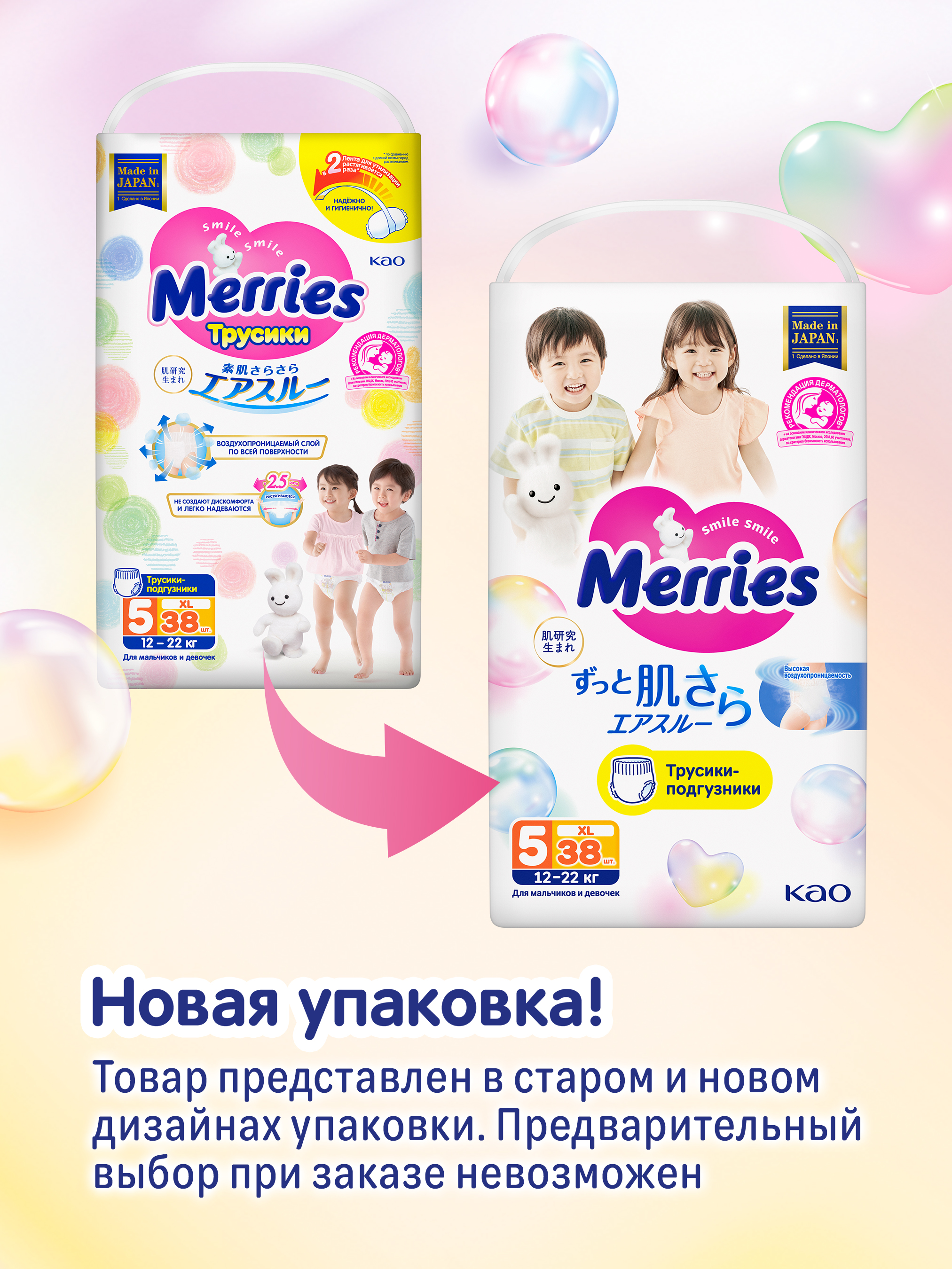 Трусики Merries XL (12-22 кг) 38 шт. - фото 2
