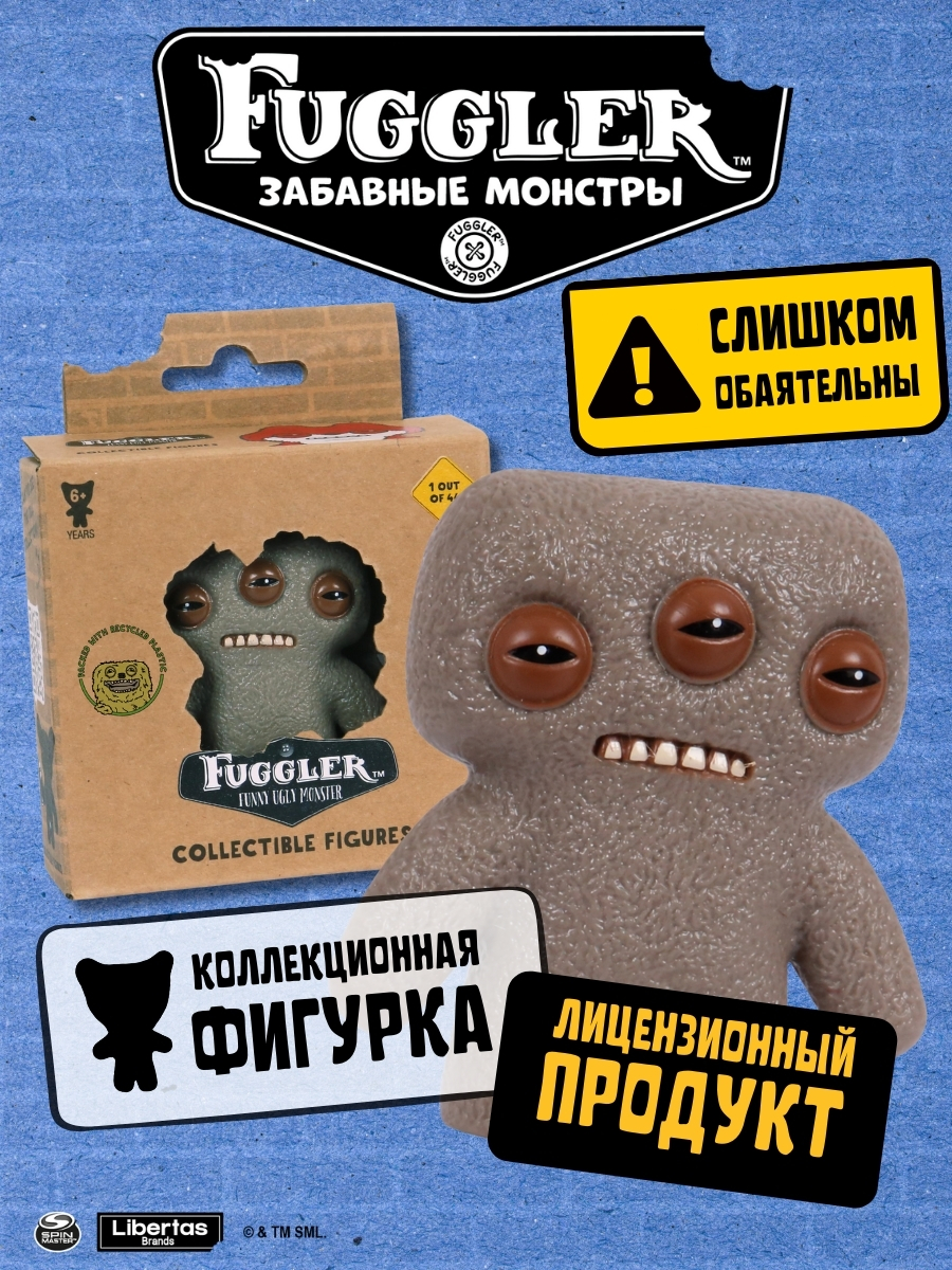 Фигурка FUGGLER Коллекционная - фото 1