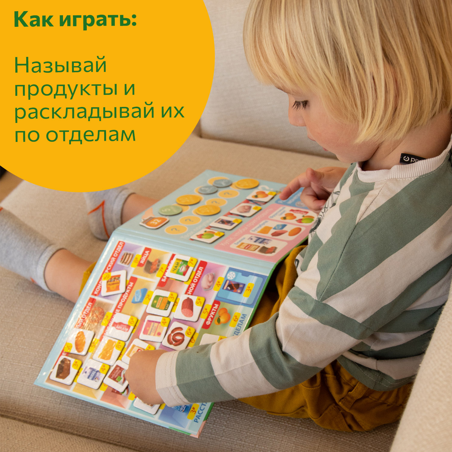 Настольная игра Бигр Идем в магазин - фото 6