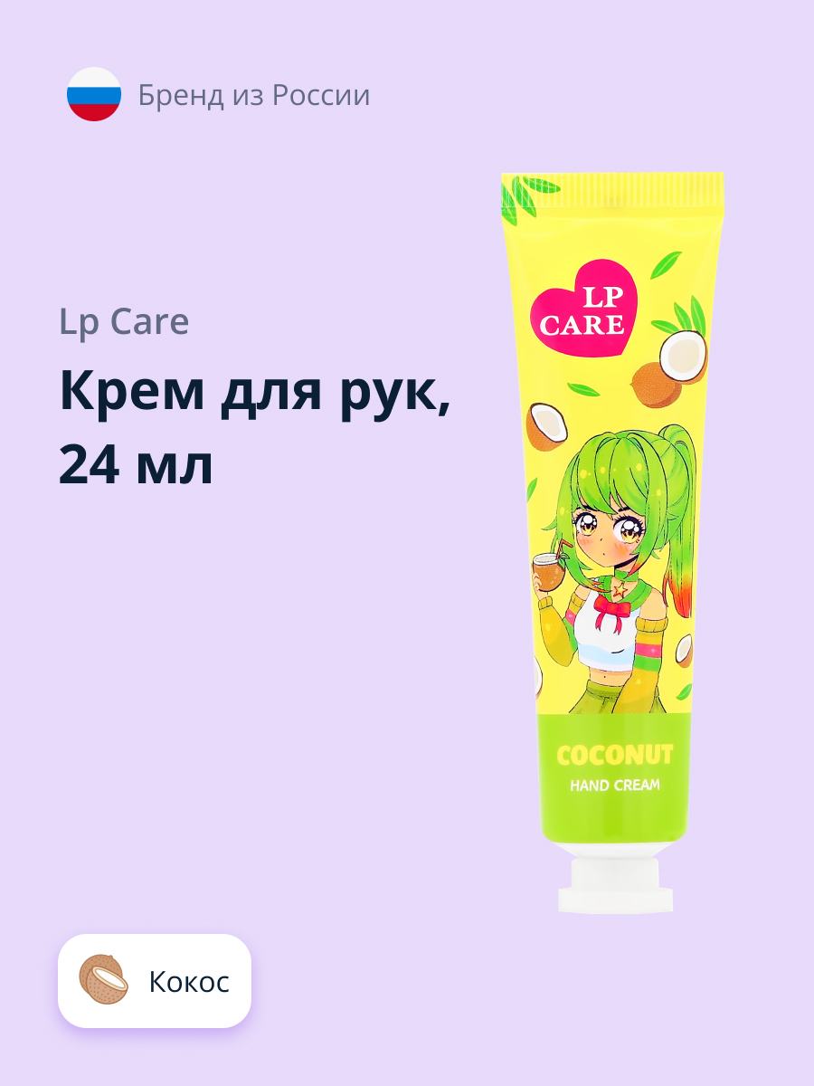Крем LP CARE - фото 1