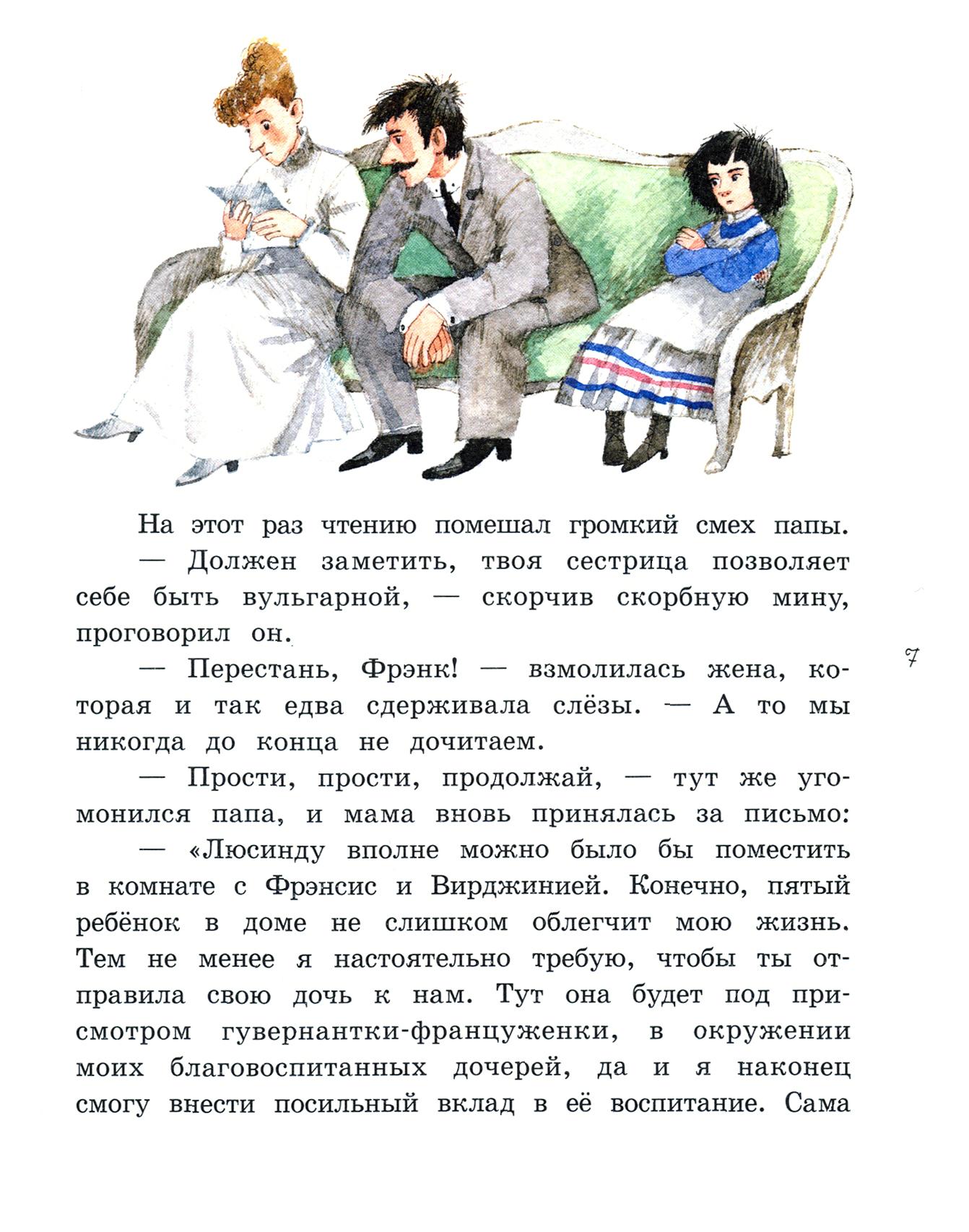 Книга Лабиринт Роликовые коньки - фото 7
