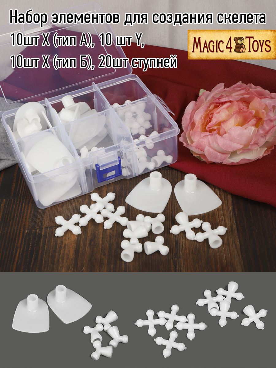 Набор элементов TBY для создания скелета - фото 1
