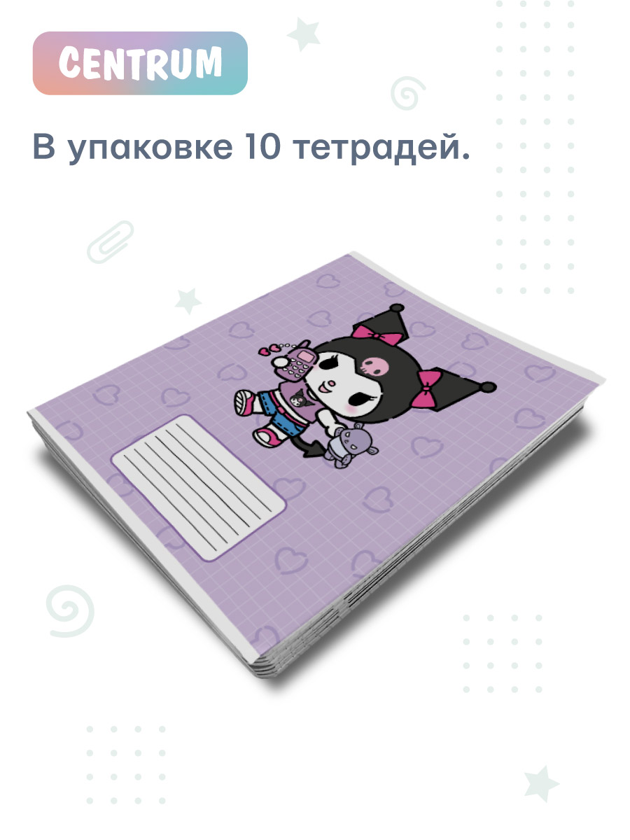 Тетрадь CENTRUM клетка 10 шт. - фото 2