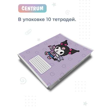 Тетрадь CENTRUM клетка 10 шт.