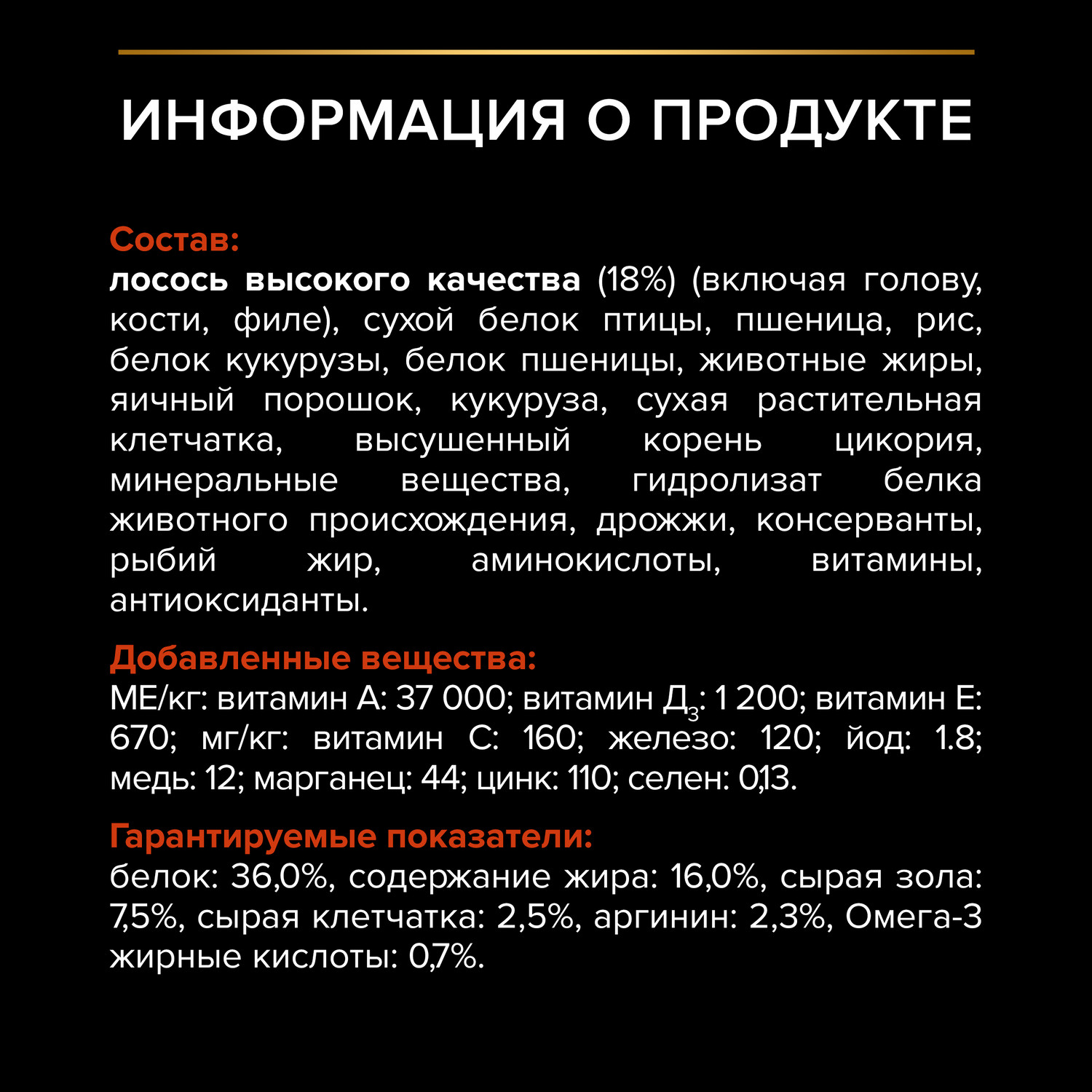 Корм сухой для кошек PRO PLAN VITAL FUNCTIONS 10 кг с лососем - фото 6