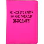 Обложка для паспорта deVENTE