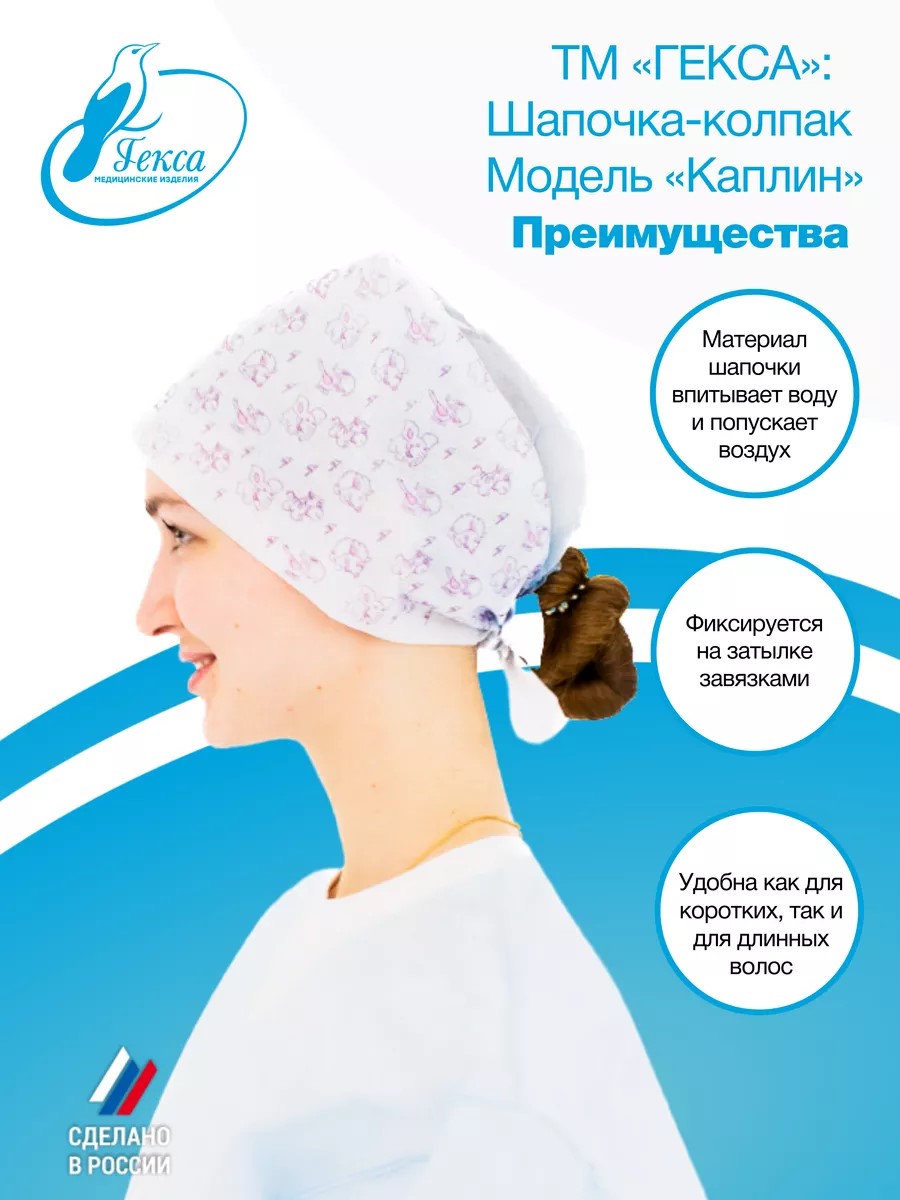 Шапочка Каплин S 20шт ГЕКСА голубая - фото 2
